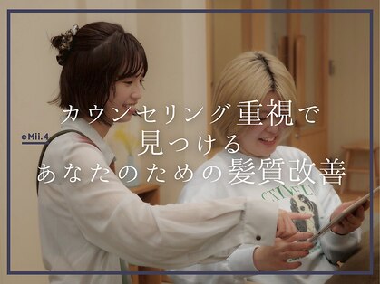 エミイ 鎌倉(eMii.)の写真