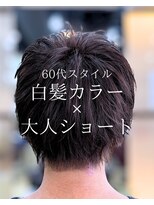オランジュ美容室 【ショート】白髪染め/白髪ぼかし/ショート/60代/大船