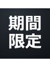 ↓↓↓　オススメ☆期間限定のプレミアムなクーポンは以下よりお選び下さい♪