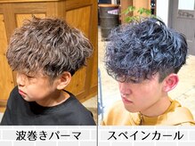 ジェットブラックキューサンロク(JET BLACK 936)の雰囲気（高評価の波巻きパーマ・スペインカール。JB流カスタムアレンジ！）