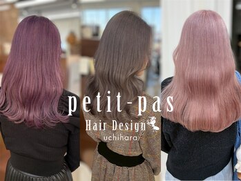 petit-pas水戸内原店【プティパ】
