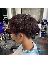 マハロ 自由が丘店(MAhalo)&nbsp;《　波打ちスパイラル　》メンズパーマ！