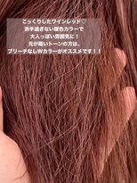 ロックス バイ マグ 松本(rocks BY MAG)&nbsp;イエベ10代20代ブリーチ無しダブルカラーワインレッド