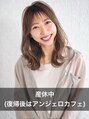 ヘアーデザイン アンジェロ インアルト(Hair Design Angelo In alto) 工藤 ゆり