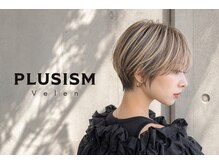 プラスイズム ヴェレン(PLUSISM Velen)