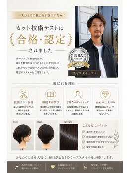 クレイドル(cradle)の写真/実力派スタイリスト歴20年以上。高いカットスキルで、あなたの魅力を最大限に引き出すヘアサロン◎