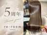 【5周年記念価格】カット+艶カラー+巻ける縮毛矯正 ¥19800