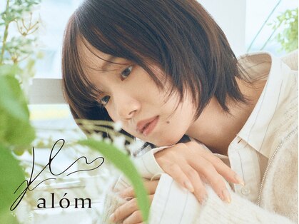 アローム(alom)の写真