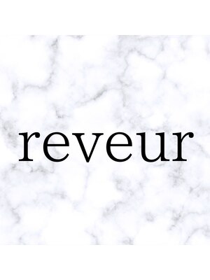 レヴール(reveur)