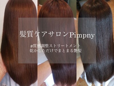 ピンプニー(Pimpny)