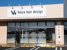 ヴォイスヘア(voice hair)の雰囲気（とりせんローズタウン店の駐車場をご利用下さい。）