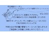 『9～11月平日限定』カット+パーマ+20分スパ+トリートメント￥14520→￥12000