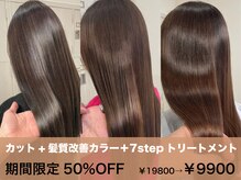 パプス ド コワフュール 甲東園(Pap's de coiffeur)の雰囲気(【髪を傷ませたくない方お勧め♪】美容成分配合の髪質改善カラー)