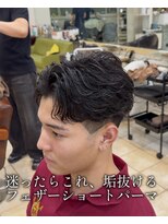 ディータ(Dita) フェザーパーマ/フェザーショート