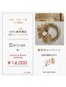 ※秋冬キャンペーン※カット+縮毛矯正+集中トリートメント 一律14000円