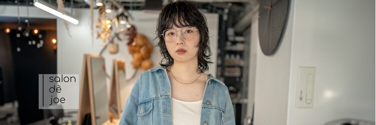 サロンドジョー(salon de joe)のサロンヘッダー