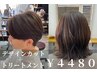 似合わせカット＋髪質改善トリートメント￥4480