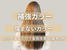 ノア 大宮店(Noa)の雰囲気（髪質改善/縮毛矯正/白髪ぼかし/白髪染め/髪質改善/縮毛矯正/白髪）