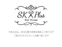 ヘアーデザインエスケープラス(HairDesign SK Plus)の雰囲気（衛生面徹底しております[名古屋/南区/白髪染め/メンズ/リタッチ]）