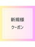 【新規様クーポン】カット+髪質改善カラー+クイックTR 19800→16500