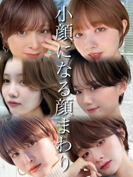 アマトウキョウスマートサロン(AMA TOKYO×Smart Salon) 韓国風巻き　小顔ショート　ハンサムショート