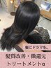 【広がり改善】カット＋髪にドラマ。使用/髪質改善・微還元トリートメントα