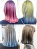 【イチオシデザインカラー☆】アンブレラカラー+カット18000円
