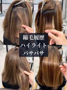 ダル 渋谷/表参道(DAL.) ハイライトの癖伸ばし