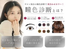 アトラ(ATRA)の雰囲気（あなたに合うカラーを診断[韓国/レイヤーカット/顔周りカット]）