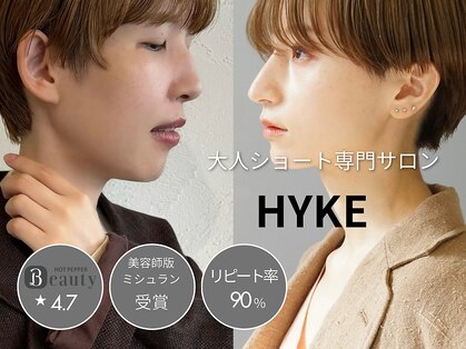 ハイク(HYKE)の写真