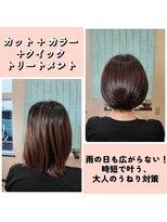 ヘアー リタ ベーシック(hair)&nbsp;「雨の日でも広がらない！ 時短で叶う、大人のうねり対策」