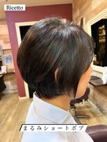 ヘアーリゾートサロン リチェット(Hair Resort Salon Ricetto)&nbsp;まるみショートボブ