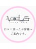 ★口コミ投稿頂いたお客様へ★