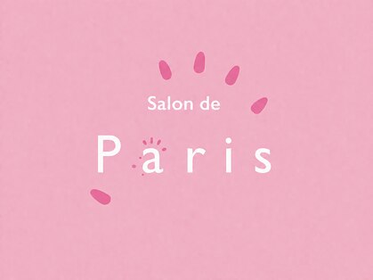 サロンドパリス(Salon de Paris)の写真