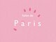 サロンドパリス(Salon de Paris)の写真