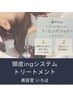 New【頭皮ingシステムトリートメント】フルコース＋リタッチカラー＆カット