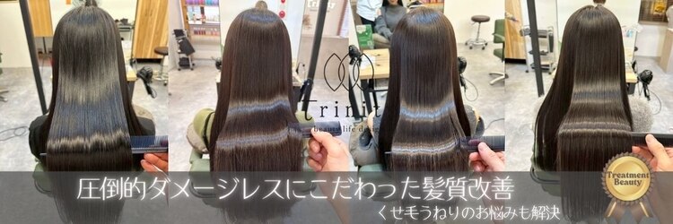 トリニティ 本厚木(trinity)のサロンヘッダー