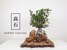 ヘアーサロン高石　理容室
