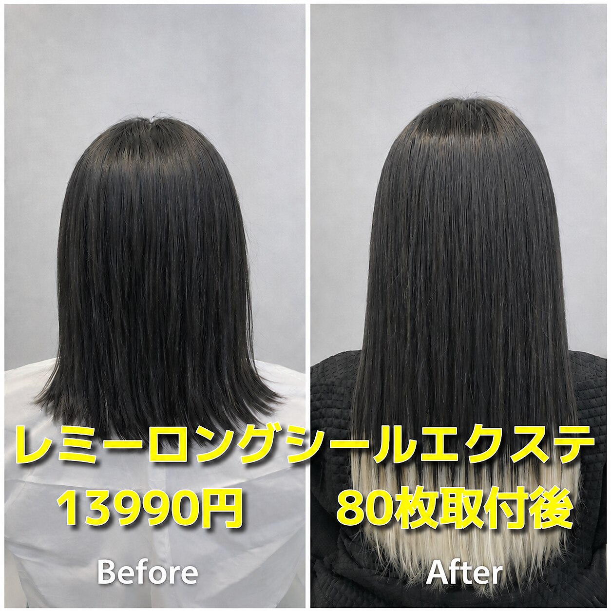 シールエクステ 80本に関する美容院・美容室・ヘアサロン デュオヘアー