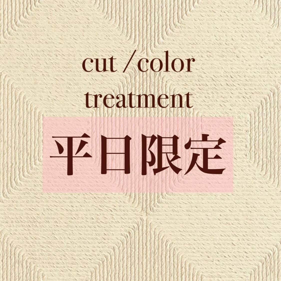 【平日11~18時限定★】　カット＋カラー＋トリートメント￥16000→14800