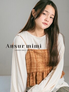 アンスールミミ 南草津店(Ansur mimi) ニュアンスカラー♪マロンブラウン