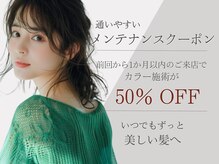 ステラ 東向日店(stella)の雰囲気（レングス・カラー問わず皆様の髪を過去最高の艶髪へ◎[髪質改善]）