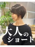 大人美人ショート