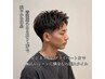 【越後指名】夏限定★メンズカット+清涼ヘッドスパ