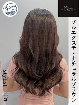レヴェリーヘア 倉敷店(Reverie hair) #エクステ #プルエクステ #韓国風 #ナチュラル #ブラウン