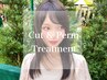 【トリートメント付プラン】カット＋パーマ＋ハホニコトリートメント￥11000