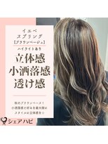 シェアハピ イエベ/スプリング*くすみ感と立体感でお洒落*ブラウンベージュ