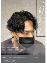 ネリネ(Nerine)&nbsp;波巻きパーマ波巻きスパイラル