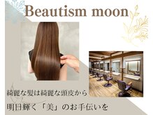 ビューティズム ムーン 本郷三丁目店(Beautism moon)