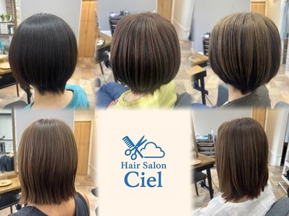 シエル(Ciel)の写真